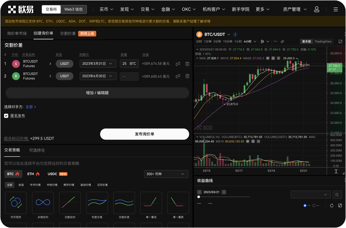 比特币交易网是否提供理财产品